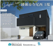 綾瀬市寺尾西一丁目　新築戸建　全１棟の画像