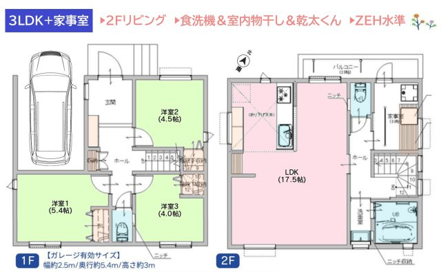 【間取り】 | プライベート空間でゆったりとくつろげる２Fリビングの間取り♪
バルコニーに繋がる家事室は、重い洗濯物を運ばずに家事動線◎