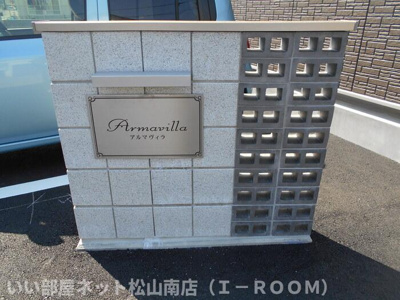 【その他】 | アルマヴィラ