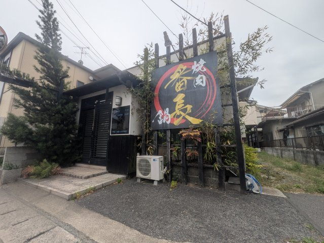 神田町店舗の外観