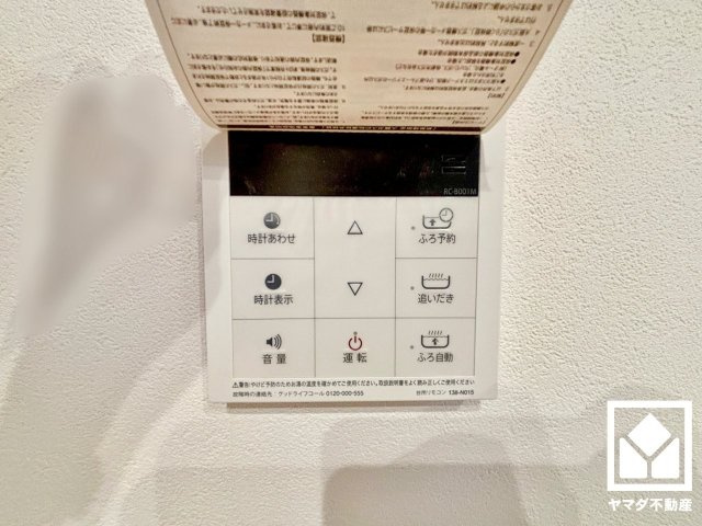 伏見区竹田醍醐田町の発電・温水設備