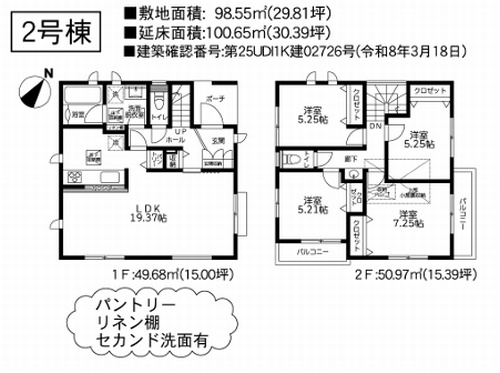 【その他】 | 【仲介手数料０円】相模原市南区大野台2丁目2期　新築一戸建て　全2棟 | 2号棟　相模原市南区大野台2丁目2期　新築一戸建て　全2棟