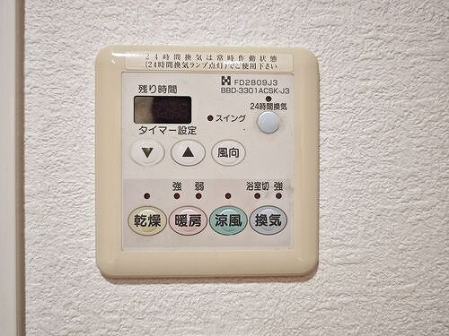 ライオンズシティ栄の設備|浴室暖房乾燥機リモコン