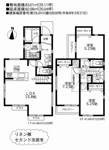 【仲介手数料０円】相模原市南区御園1丁目2期　新築一戸建ての間取り|相模原市南区御園1丁目2期　新築一戸建て
