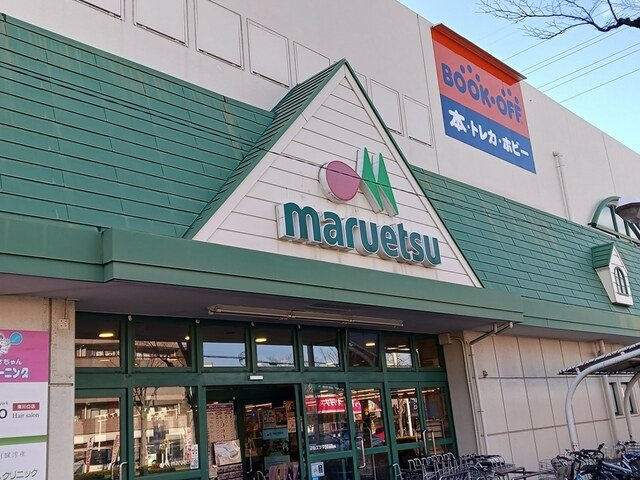 ヒカルサ東川口の周辺|マルエツ東川口店まで1427m