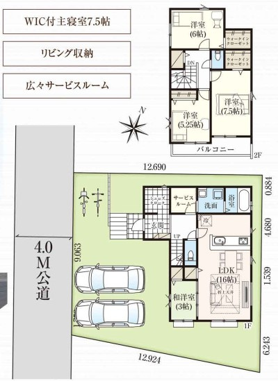 日高市高萩東13期全1棟　新築戸建　グラファーレの間取り