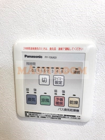パーシモン中野富士見町のその他
