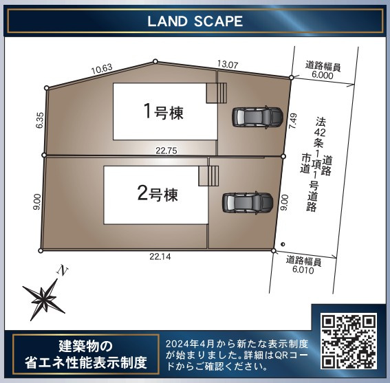 【新築戸建】　いわき小名浜花畑町第4の区画図|区画図です。ご参照ください。