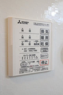 【設備】 | アイム藤沢