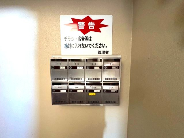 白鳥苑マンションのその他共用部分