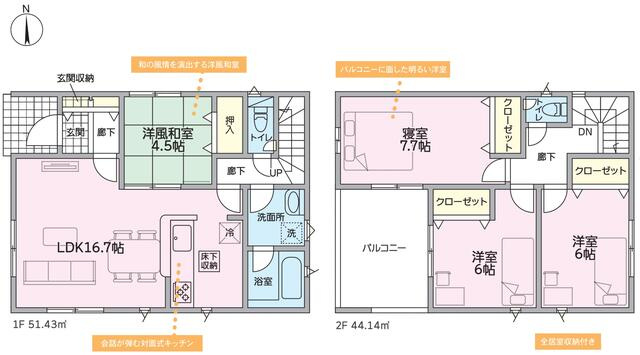 瑞浪市北小田町第５の間取り|間取図（平面図）
