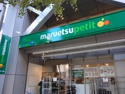 エスセナーリオ本郷三丁目の周辺