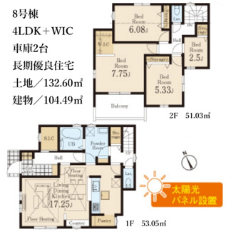 【間取り】 | 【仲介手数料無料！！】稲城市若葉台1丁目　新築戸建て（全9区画）8号棟　6180万円 | 8号棟 土地：130.14㎡（39.36坪）4LDK 車庫2台　建物：104.08㎡