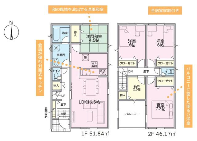 瑞浪市北小田町第５の間取り|間取図（平面図）