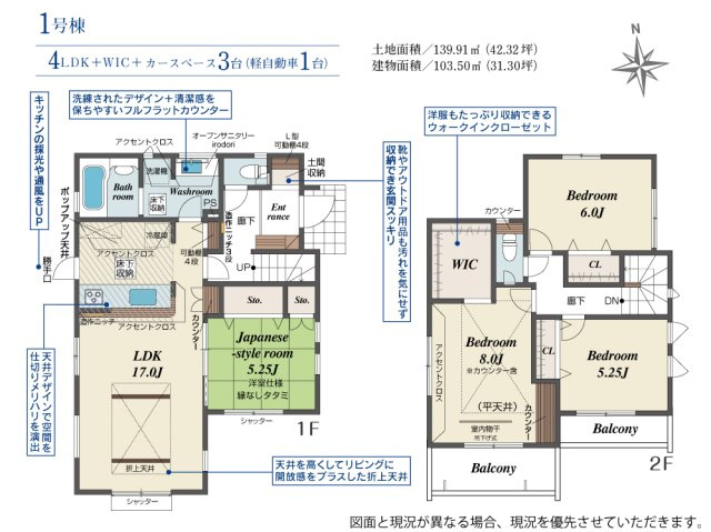 BLOOMING GARDEN　熊谷市円光2丁目の間取り|図面と現況が異なる場合、現況を優先とします。