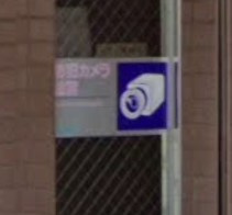 【セキュリティ】 | グランドール相模