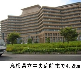 【周辺】 | グレープタウンＢ | 島根県立中央病院まで4200m