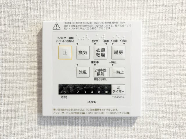 【冷暖房・空調設備】 | 鶴見西パークホームズ
