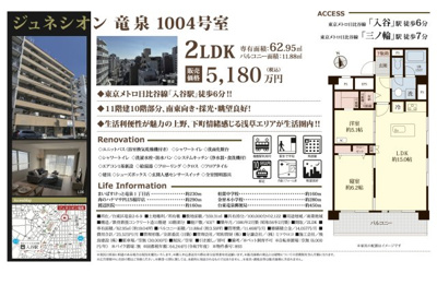 【その他】 | ジュネシオン竜泉　仲介手数料無料＋15万円現金プレゼント中