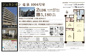 ジュネシオン竜泉　仲介手数料無料＋15万円現金プレゼント中の画像