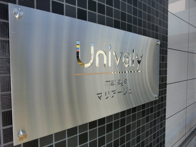 外観写真（昼）