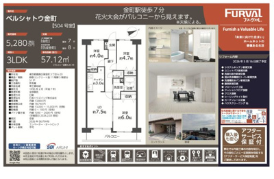 【その他】 | ベルシャトウ金町　仲介手数料無料＋15万円現金プレゼント中