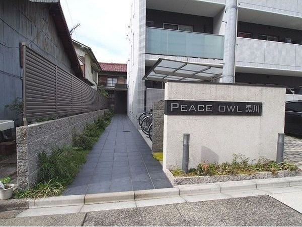 ピースアウル黒川の外観