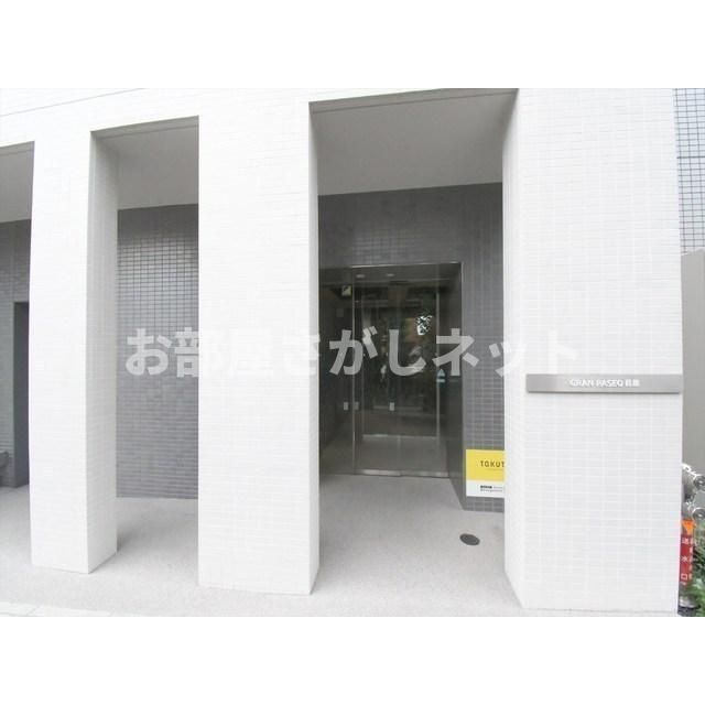ＧＲＡＮ　ＰＡＳＥＯ目黒【おとり物件なし】#学生・社会人にオススメ！初期費用分割払いOK！のエントランス