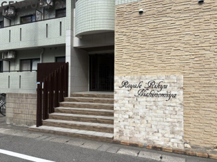 ロイヤル離宮西宮のエントランス