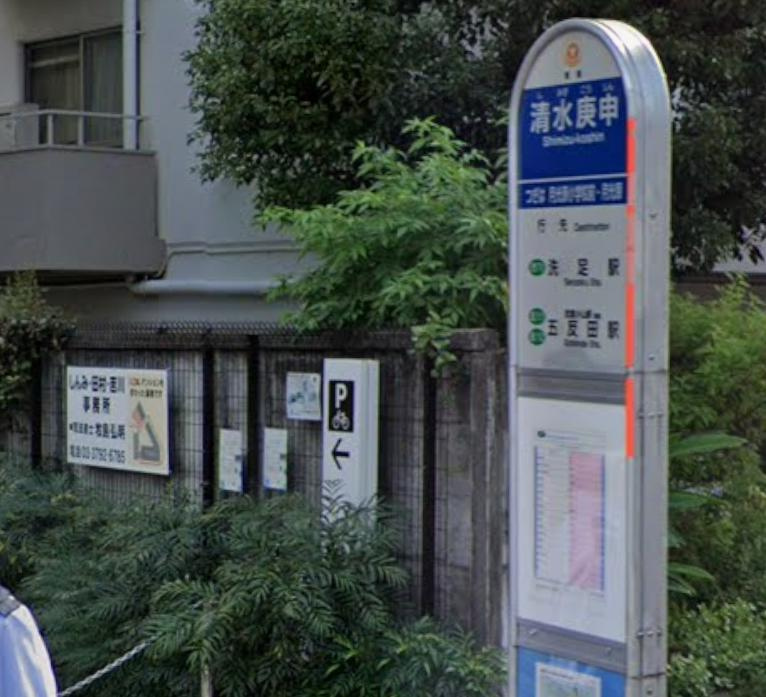 目黒区目黒本町１丁目の店舗事務所の周辺