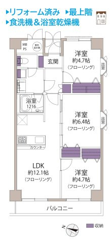 【間取り】 | 食洗機＆浴室乾燥機など暮らしを彩る設備が充実◎　　　　　　　　　　
住み始めてからも安心のアフターサービス保証付き！