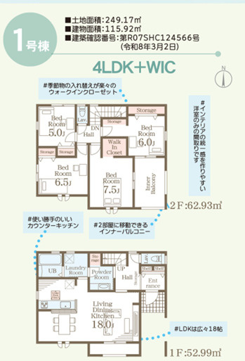 基山町小倉1号棟