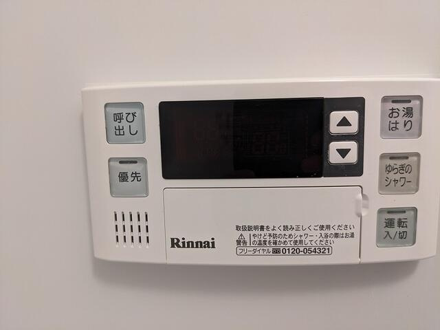 ＦＡＲＥ大塚Ⅰの設備|給湯スイッチです