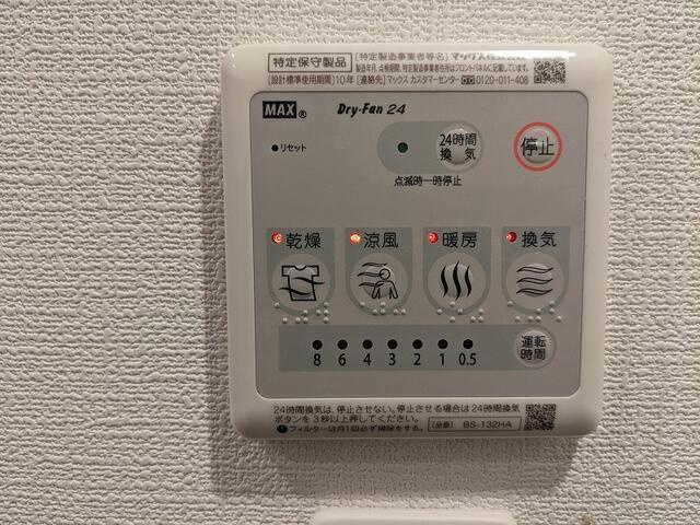 ＦＡＲＥ大塚Ⅰの設備|浴室乾燥機のスイッチです