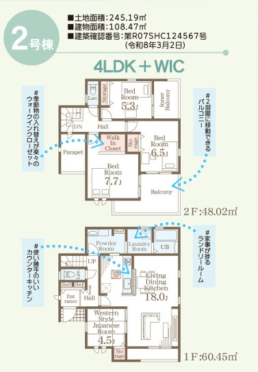 基山町小倉2号棟