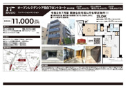 オープンレジデンシア目白フロントコート　仲介手数料無料＋60万円現金プレゼント中の画像