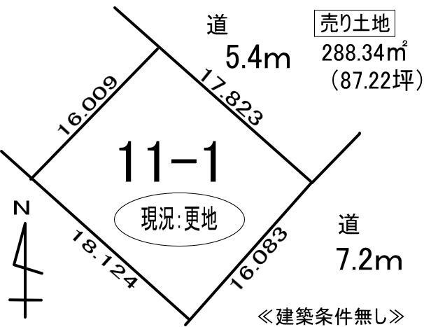 登別市片倉町4丁目11-1　土地