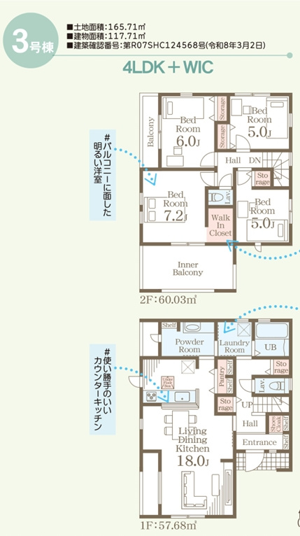 基山町小倉3号棟