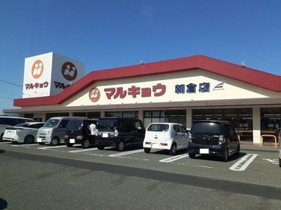 【周辺】 | プロスペールマエタＡ | マルキョウ朝倉店まで550m