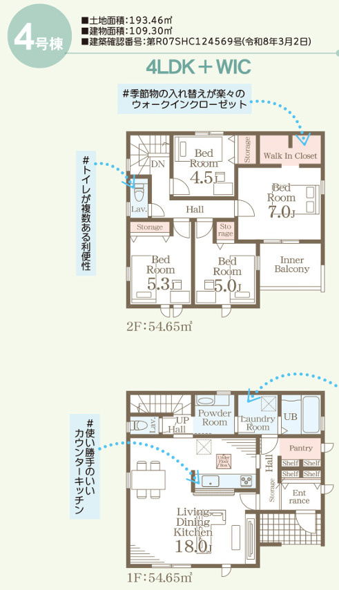 基山町小倉4号棟