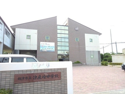 【周辺】 | ヒルズ津屋崎Ⅱ | 津屋崎中学校まで2100m