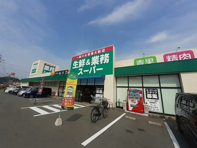 【周辺】 | ハーモニータウンＤ | 業務用スーパーまで800m