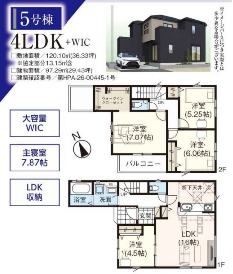 三郷市　早稲田8丁目　新築戸建　全7棟のその他|間取図です