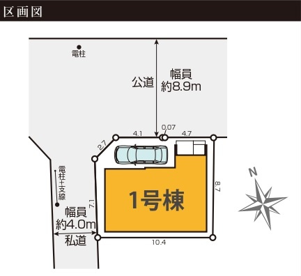 松戸市栄町６丁目新築戸建（栄町８期）の区画図|区画配置図