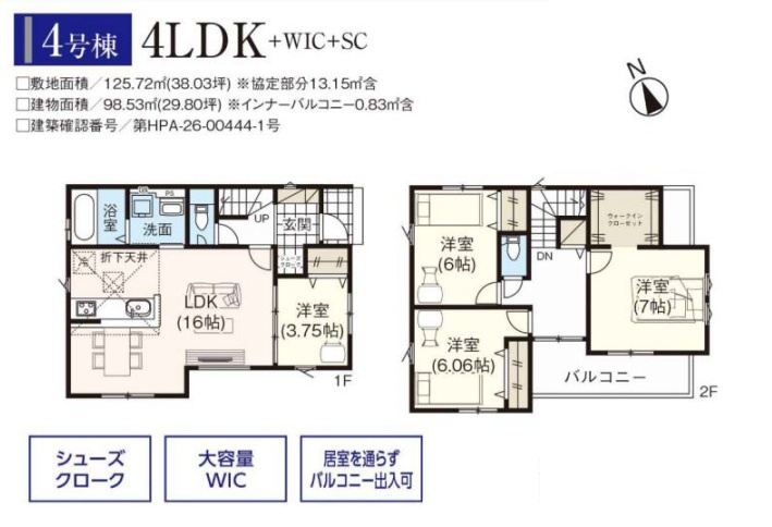 三郷市　早稲田8丁目　新築戸建　全7棟のその他|間取図です