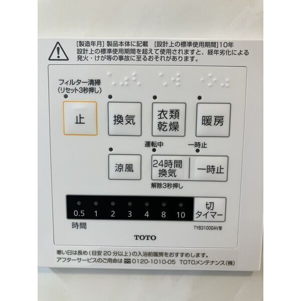 マ・メゾンの設備