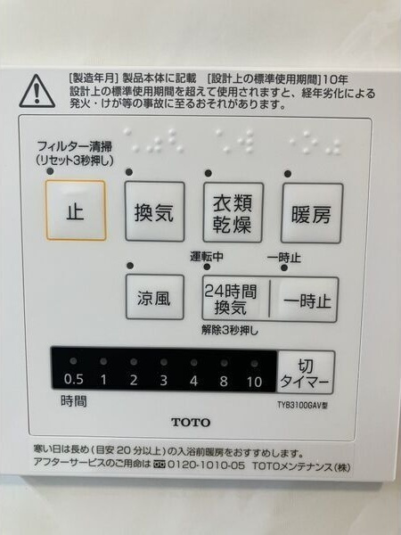 マ・メゾンの設備
