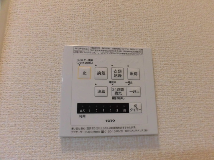 プランドールM|105 ２４時間換気システム