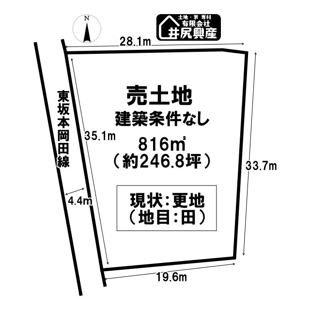 岩出市東坂本　売土地