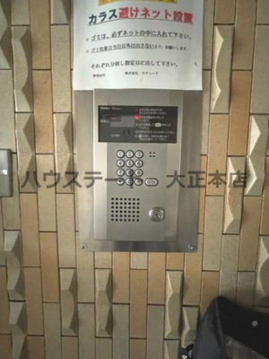 【セキュリティ】 | タック泉尾 仲介手数料無料
